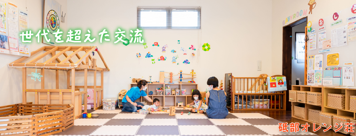 砥部オレンジ壮
